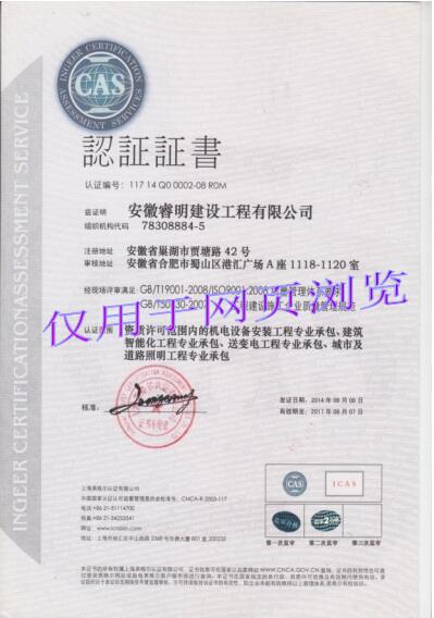 三标认证证书1.jpg