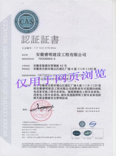 三标认证证书2.jpg