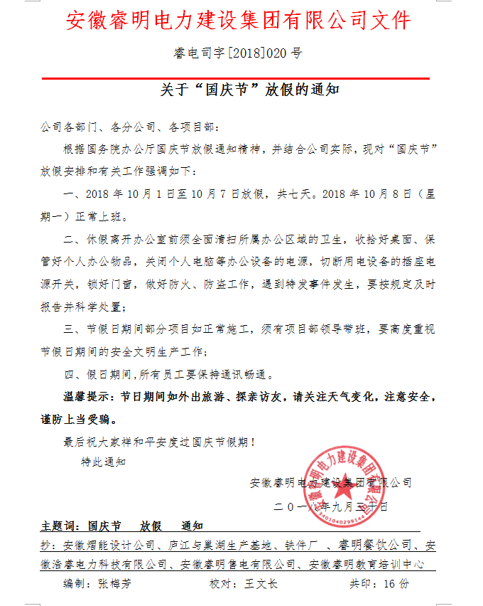 微信图片_20180930145445.png