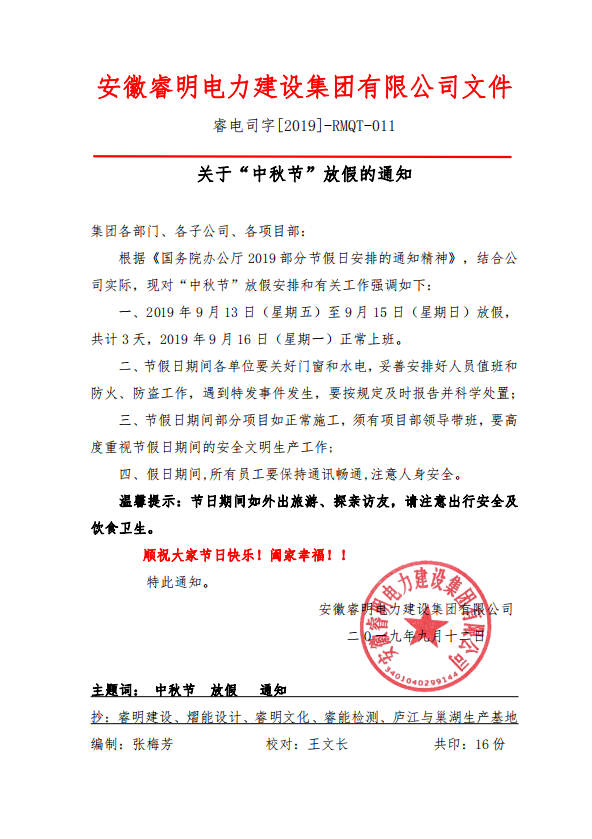 微信图片_20190916140524.png