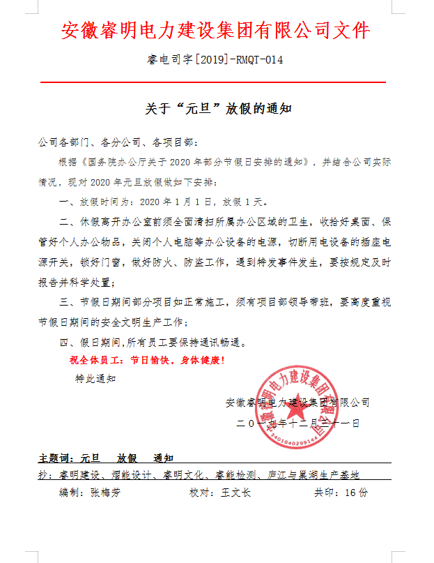 微信图片_20191231170332.png