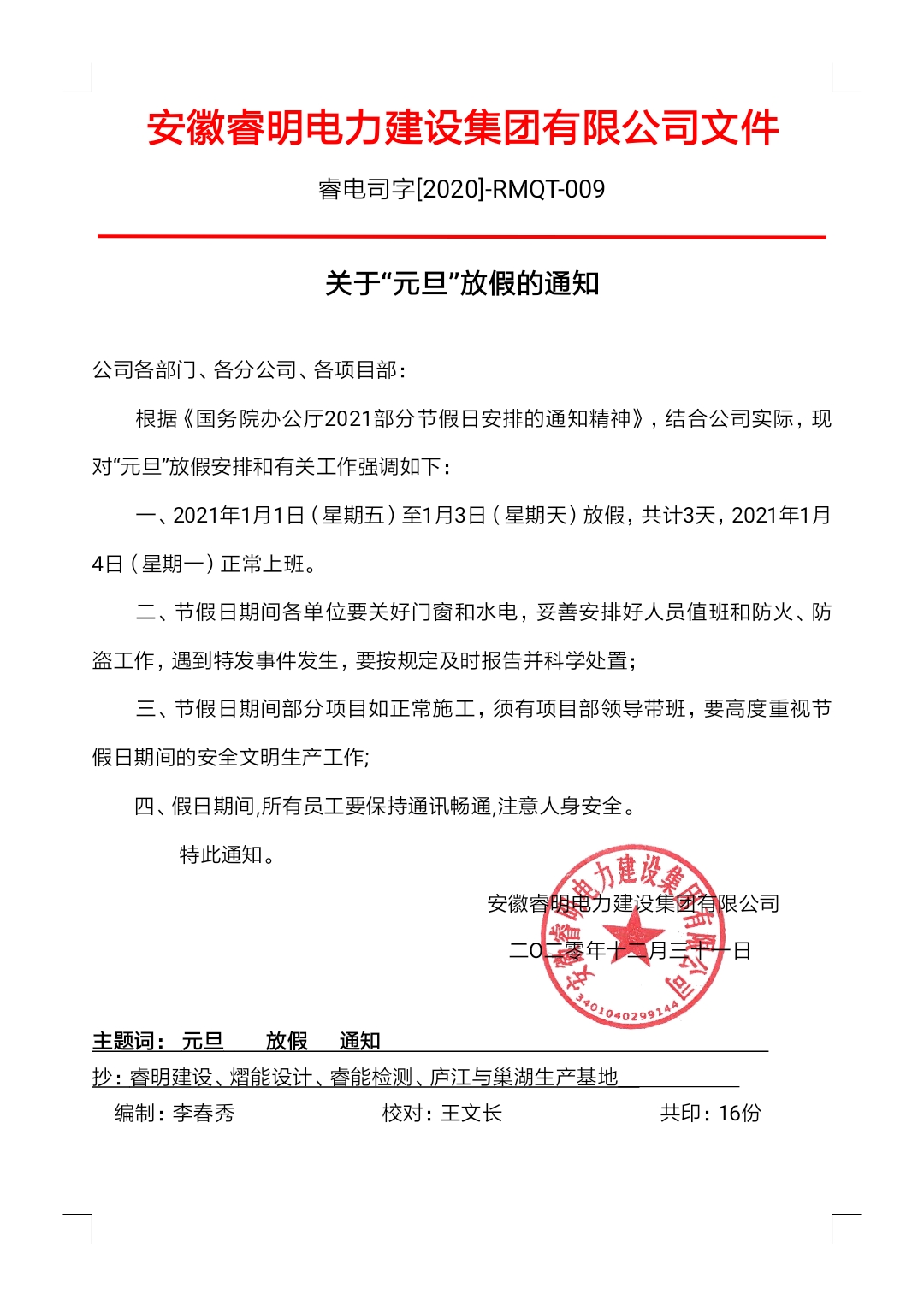 QQ图片20201231145558.jpg