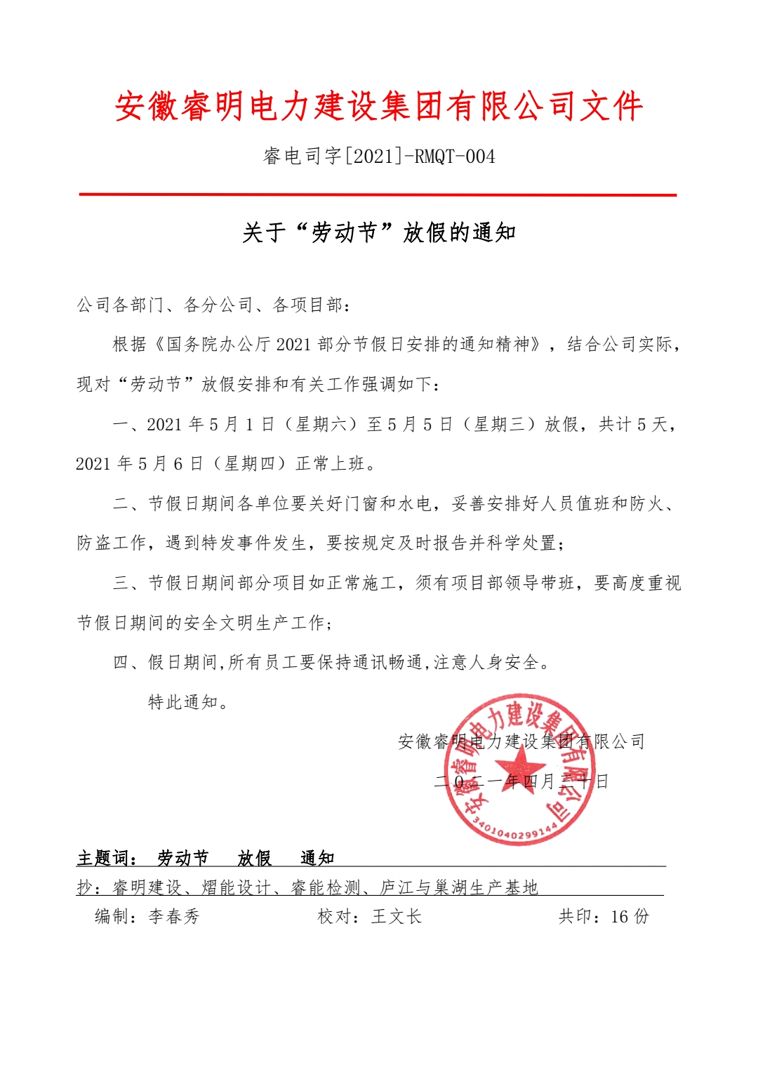 QQ图片20210430133112.jpg