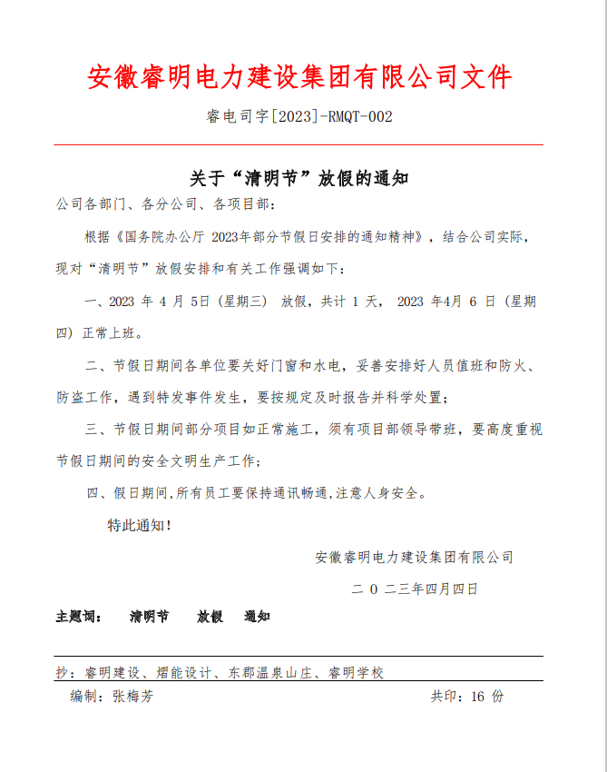 清明节.png