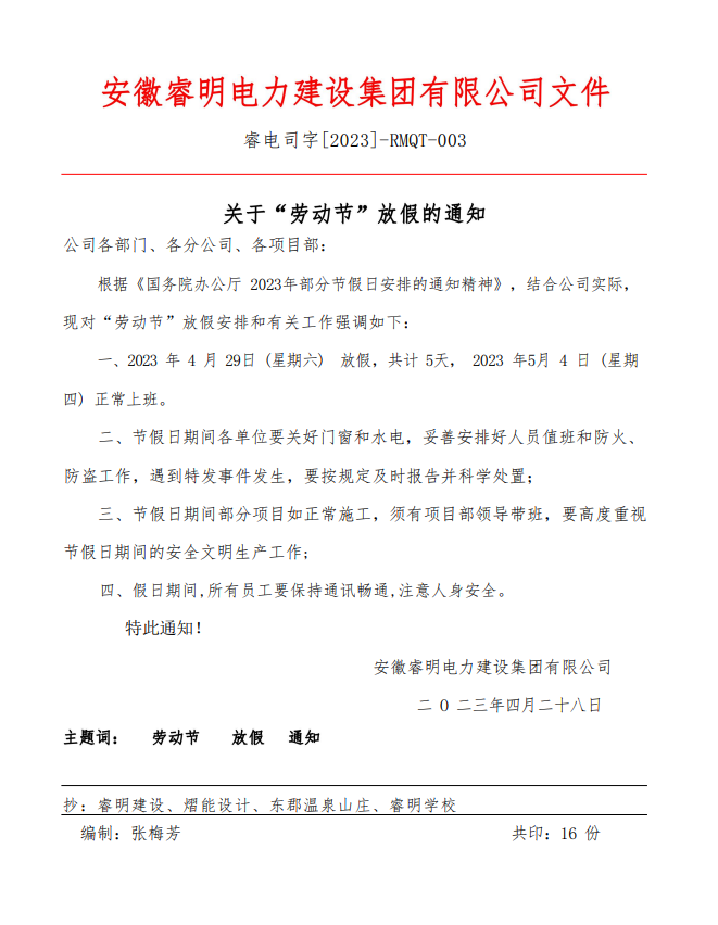劳动节.png