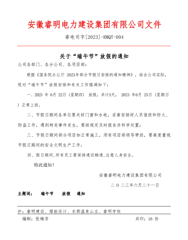 端午节.png