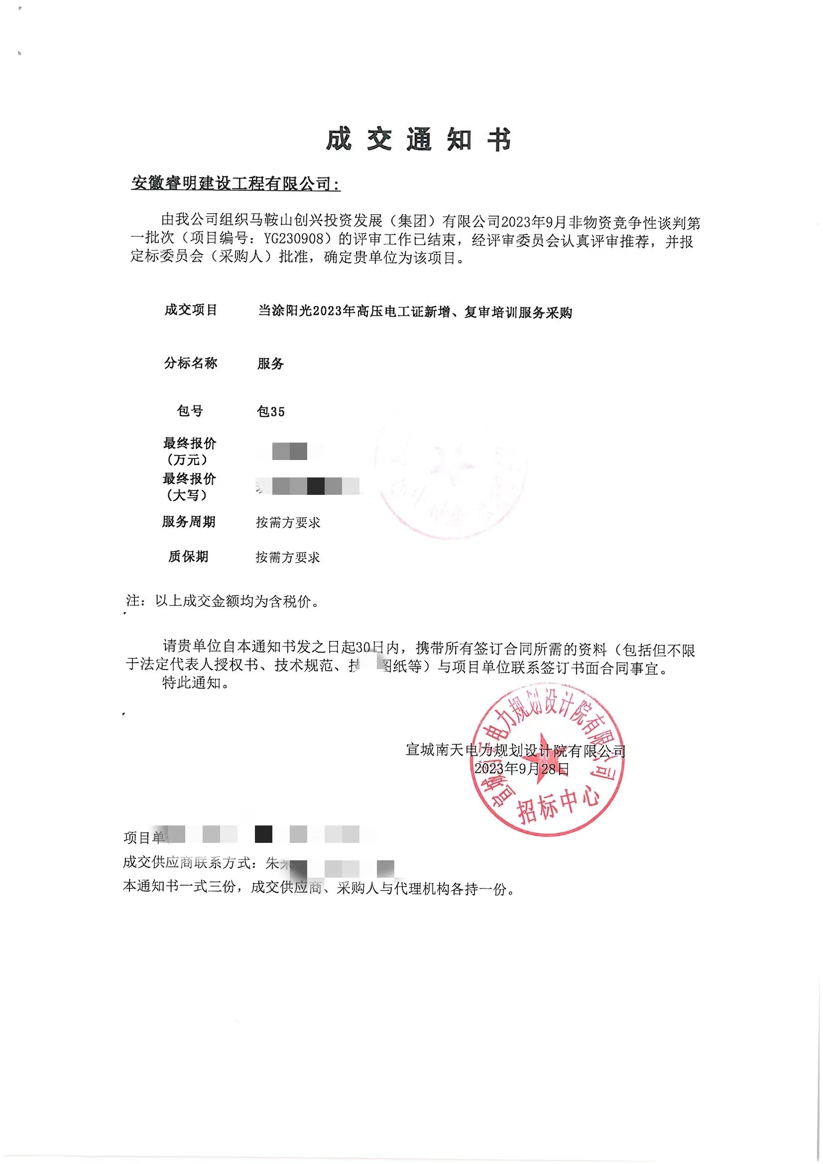 WPS图片(1).jpeg